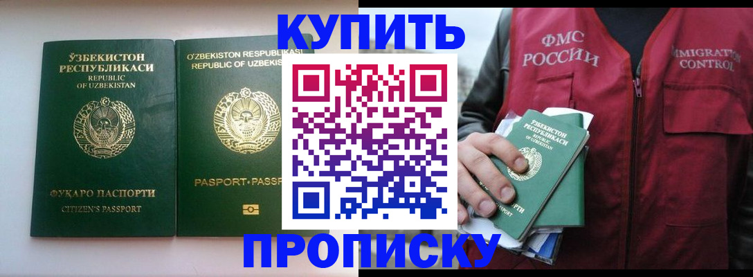 где прописаться в Пласте
