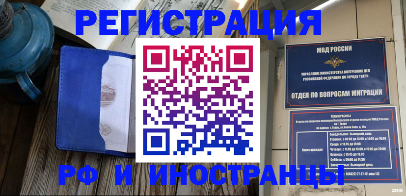 прописка для военкомата в Пласте