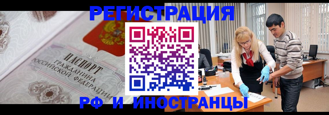 регистрация для школы в Пласте